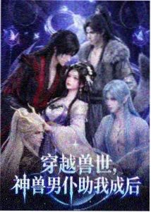 千纸鹤的夏天 动漫封面
